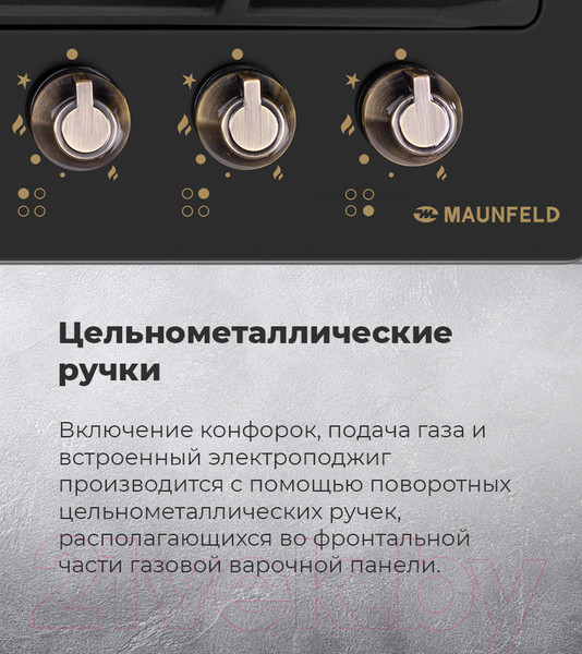 Изображение товара Газовая варочная панель Maunfeld EGHE.64.63CB.R/G