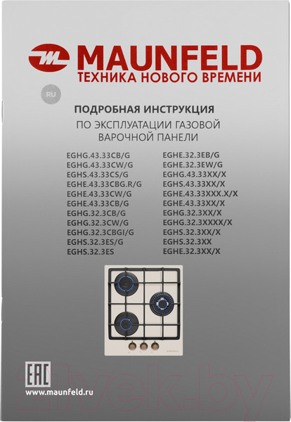 Изображение товара Газовая варочная панель Maunfeld EGHG.43.33CBG.R/G