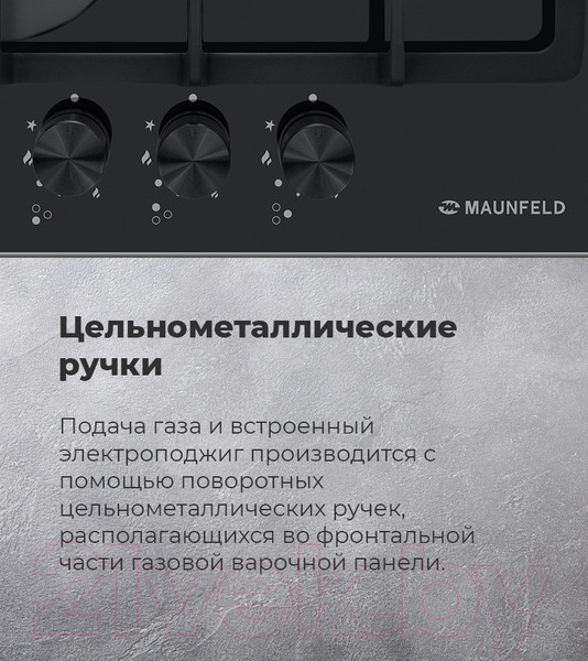 Изображение товара Газовая варочная панель Maunfeld EGHG.43.33CBG.R/G