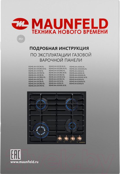 Изображение товара Газовая варочная панель Maunfeld EGHG.64.63CB.R/G