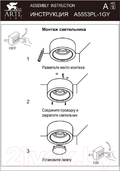 Изображение товара Светильник Arte Lamp Effetto A5553PL-1WH