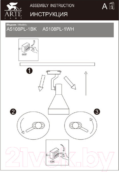 Изображение товара Трековый светильник Arte Lamp Nido A5108PL-1WH