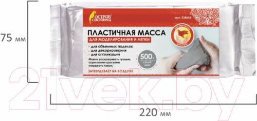Изображение товара Полимерная глина Остров Сокровищ 228656 (500г, серый)