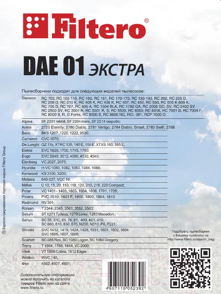 Изображение товара Комплект пылесборников для пылесоса Filtero Экстра DAE 01 (4шт)