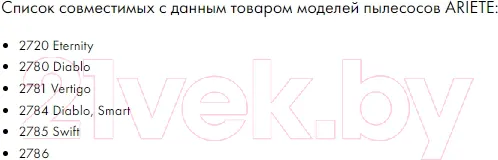 Изображение товара Комплект пылесборников для пылесоса Filtero Экстра DAE 01 (4шт)