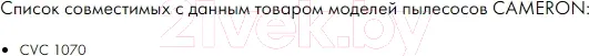 Изображение товара Комплект пылесборников для пылесоса Filtero Экстра DAE 01 (4шт)