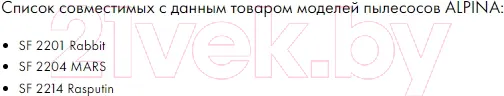 Изображение товара Комплект пылесборников для пылесоса Filtero Экстра DAE 01 (4шт)