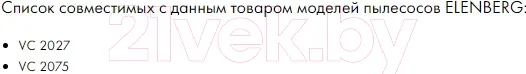Изображение товара Комплект пылесборников для пылесоса Filtero Экстра DAE 01 (4шт)