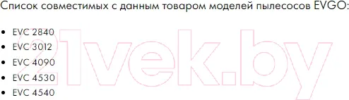Изображение товара Комплект пылесборников для пылесоса Filtero Экстра DAE 01 (4шт)