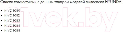 Изображение товара Комплект пылесборников для пылесоса Filtero Экстра DAE 01 (4шт)