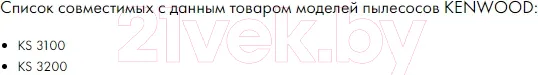 Изображение товара Комплект пылесборников для пылесоса Filtero Экстра DAE 01 (4шт)