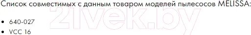 Изображение товара Комплект пылесборников для пылесоса Filtero Экстра DAE 01 (4шт)