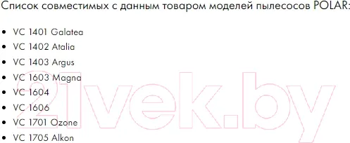 Изображение товара Комплект пылесборников для пылесоса Filtero Экстра DAE 01 (4шт)