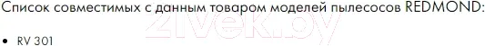Изображение товара Комплект пылесборников для пылесоса Filtero Экстра DAE 01 (4шт)