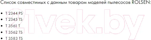 Изображение товара Комплект пылесборников для пылесоса Filtero Экстра DAE 01 (4шт)