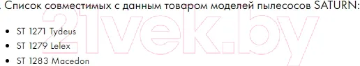 Изображение товара Комплект пылесборников для пылесоса Filtero Экстра DAE 01 (4шт)