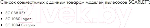 Изображение товара Комплект пылесборников для пылесоса Filtero Экстра DAE 01 (4шт)