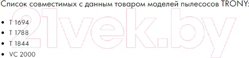 Изображение товара Комплект пылесборников для пылесоса Filtero Экстра DAE 01 (4шт)