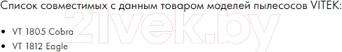 Изображение товара Комплект пылесборников для пылесоса Filtero Экстра DAE 01 (4шт)