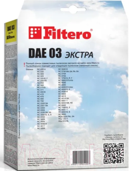 Изображение товара Комплект пылесборников для пылесоса Filtero Экстра DAE 03 (4шт)