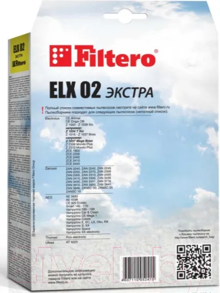 Комплект пылесборников для пылесоса Filtero Экстра ELX 02 (4шт) — фото 11