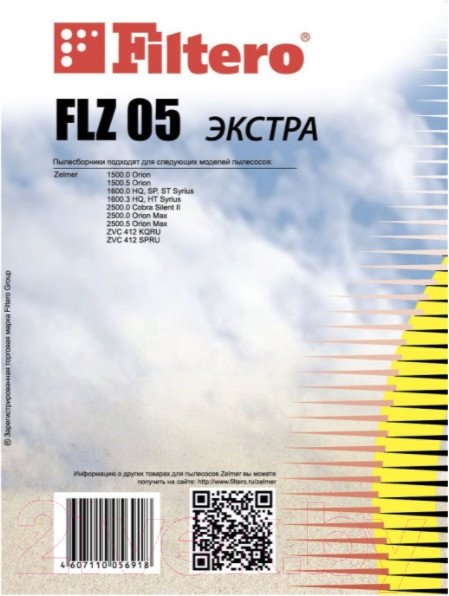 Изображение товара Комплект пылесборников для пылесоса Filtero Экстра FLZ 05 (3шт)