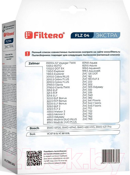 Изображение товара Комплект пылесборников для пылесоса Filtero Экстра FLZ 04 (3шт)