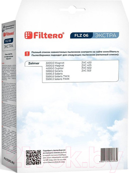 Изображение товара Комплект пылесборников для пылесоса Filtero Экстра FLZ 06 (3шт)