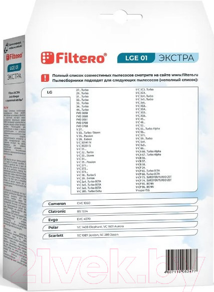 Изображение товара Комплект пылесборников для пылесоса Filtero Экстра LGE 01 (4шт)
