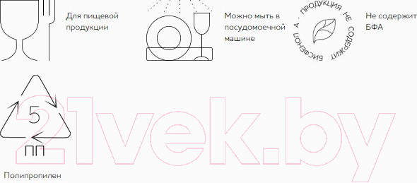 Изображение товара Набор пластиковой посуды Бытпласт Optimum / 4332676