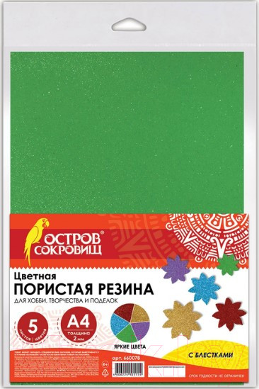 Изображение товара Набор фоамирана Остров Сокровищ 660078 (5л)