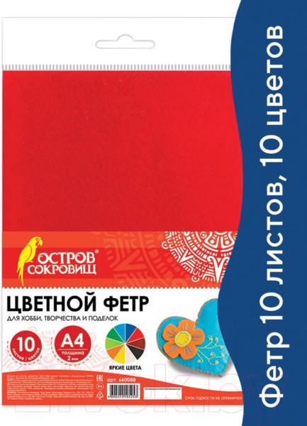 Изображение товара Набор фетра Остров Сокровищ 660088 (10л)