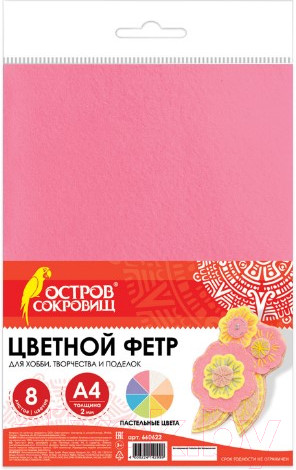 Изображение товара Набор фетра Остров Сокровищ 660622 (8л)