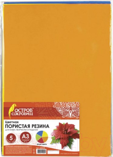 Изображение товара Набор фоамирана Остров Сокровищ 660618 (5л)