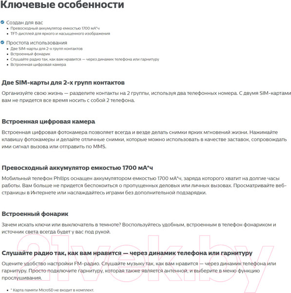 Изображение товара Мобильный телефон Philips Xenium E172 (черный)
