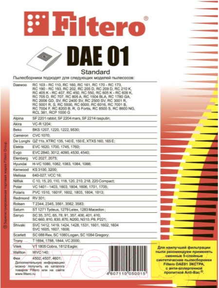 Изображение товара Комплект пылесборников для пылесоса Filtero Standard DAE 01 (5шт)