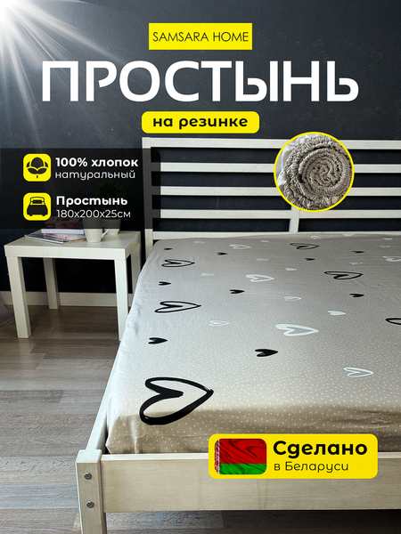 Изображение товара Простыня Samsara Love Is 180Пр-8