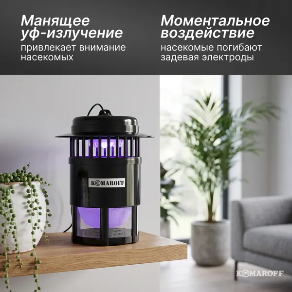 Изображение товара Уничтожитель насекомых KomarOFF GK02-10W