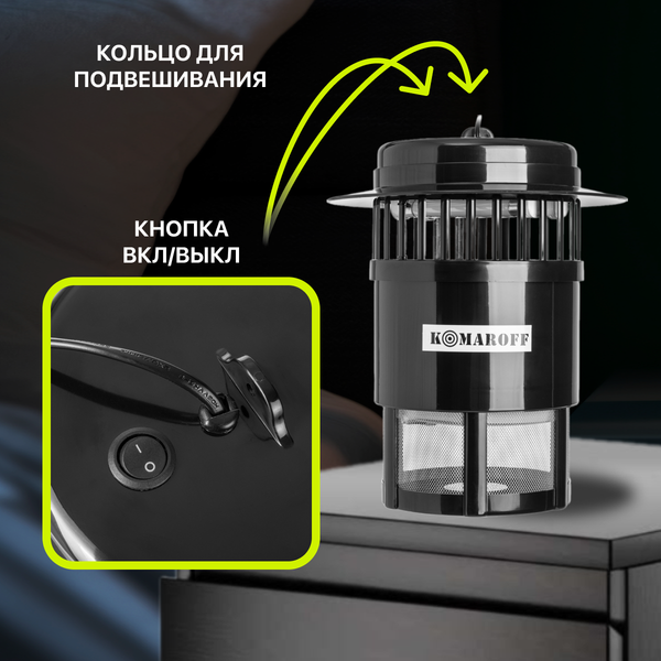 Изображение товара Уничтожитель насекомых KomarOFF GK02-10W