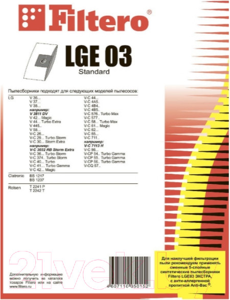 Изображение товара Комплект пылесборников для пылесоса Filtero Standard LGE 03 (5шт)