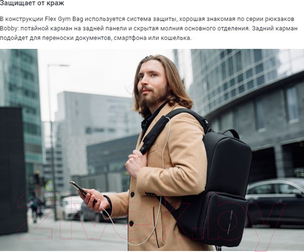 Изображение товара Рюкзак XD Design Flex Gym Bag / P705.801 (черный)