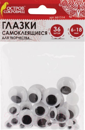 Изображение товара Набор глазок декоративных Остров Сокровищ 661314 (36шт, черно/белый)