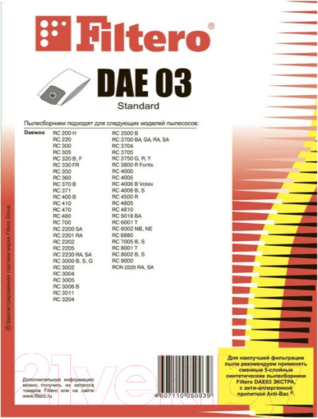 Изображение товара Комплект пылесборников для пылесоса Filtero Standard DAE 03 (5шт)