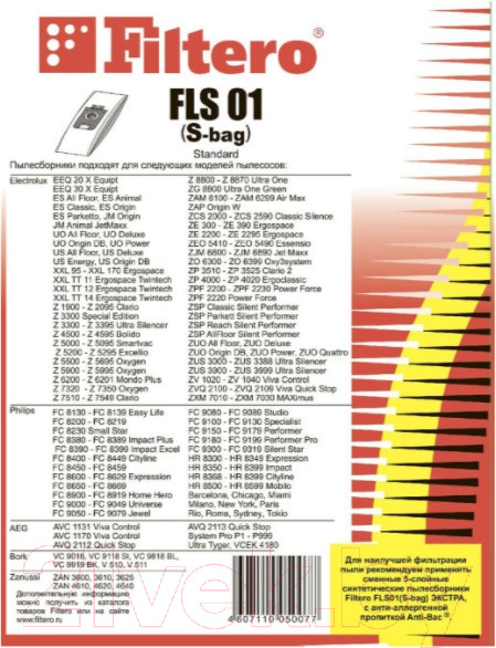Изображение товара Комплект расходных материалов для пылесоса Filtero Standard FLS 01 S-bag (5шт)