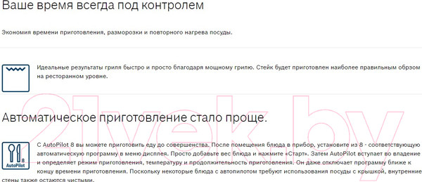 Изображение товара Микроволновая печь Bosch BFL523MS0
