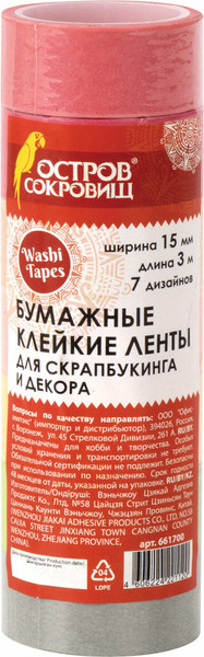 Изображение товара Набор лент декоративных Остров Сокровищ Пастель 7 теплых цветов / 661700
