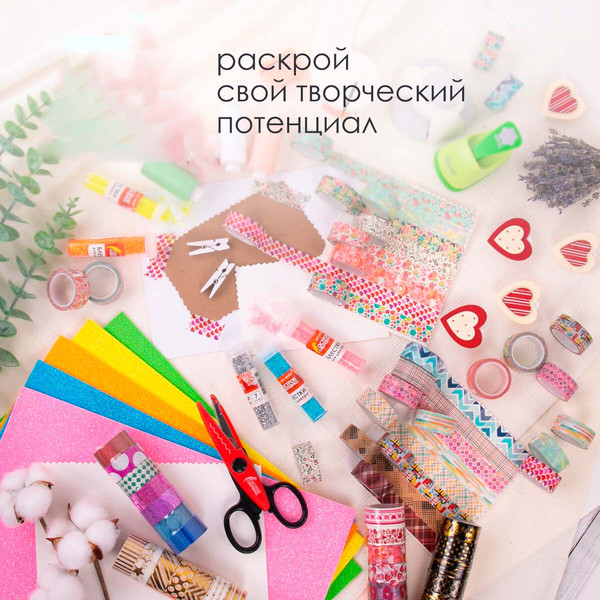 Изображение товара Набор лент декоративных Остров Сокровищ Пастель 7 теплых цветов / 661700