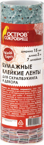 Изображение товара Набор лент декоративных Остров Сокровищ Микс №3 / 661711