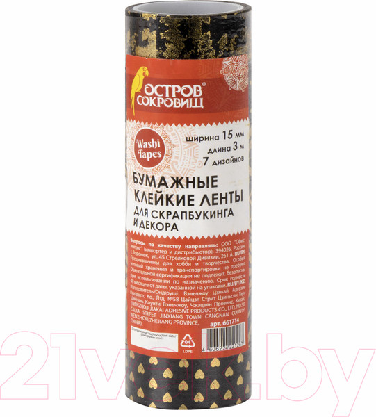 Изображение товара Набор лент декоративных Остров Сокровищ Черное золото / 661714