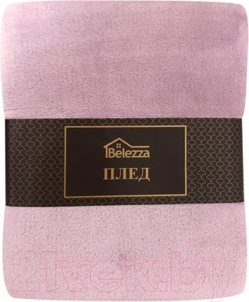 Изображение товара Плед Belezza Plain 140x200 (светло-сиреневый)